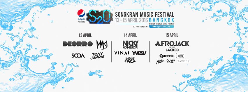 คอนเสิร์ต S2O Songkran Music Festival 13-15 เมษายน 2559 กรุงเทพมหานคร