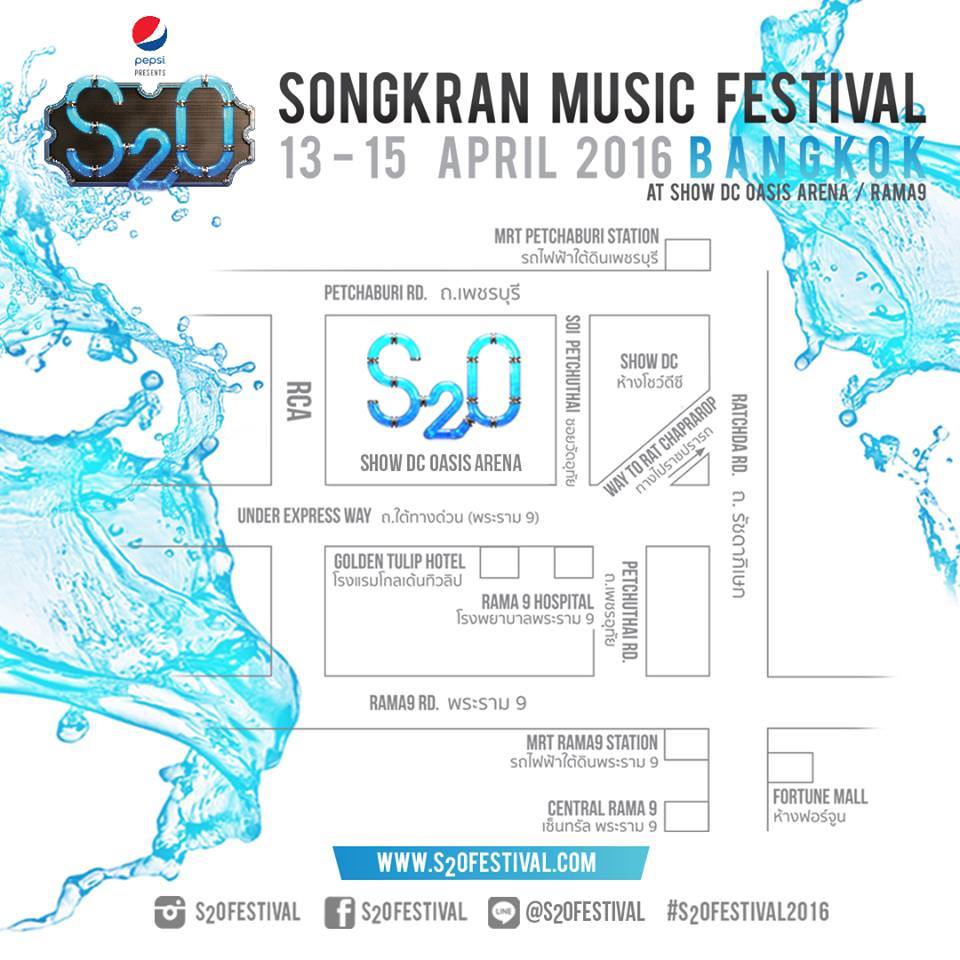 แผนที่คอนเสิร์ต S2O Songkran Music Festival 13-15 เมษายน 2559 กรุงเทพมหานคร
