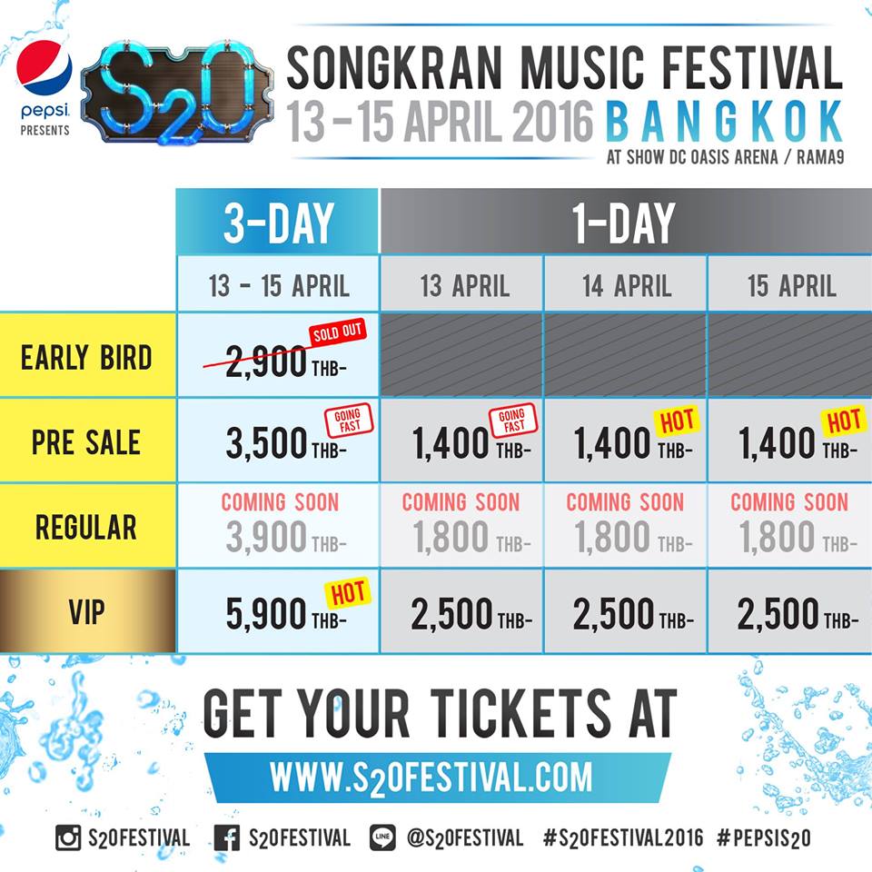 คอนเสิร์ต S2O Songkran Music Festival 13-15 เมษายน 2559 กรุงเทพมหานคร