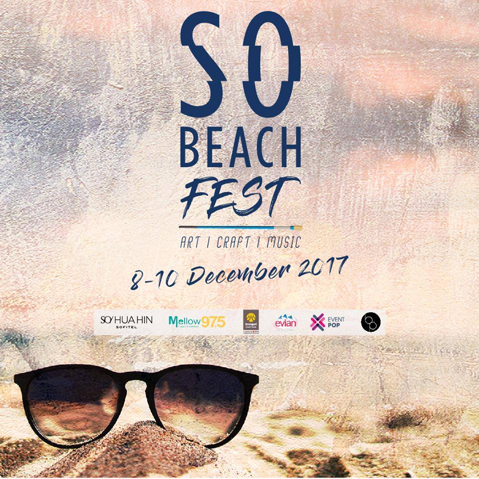 เทศกาลสุด Chill ริมชายหาด SO Beach Fest 2017 ณ ริมชายหาดโรงแรมโซ โซฟิเทล หัวหิน