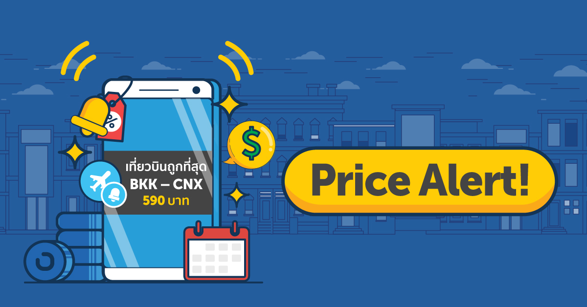 Traveloka เปิดตัวฟีเจอร์ใหม่ ‘Price Alerts’ ตัวช่วยที่จะทำให้คนชอบเที่ยว จองตั๋วที่ใช่ ในราคาตรงใจมากขึ้น